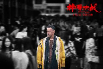 《神探大战》最新物料曝惊心动魄大场面 “癫佬”刘青云孤注一掷独行缉凶